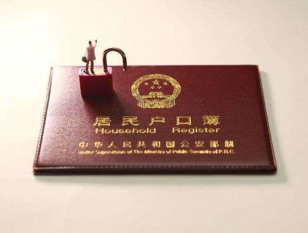 落户入学亲子鉴定